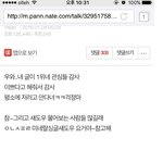 [댓글부탁해] <b>실베</b>에 눈사진 올렸다가 귀신사진으로 바꾼 그 글 속...