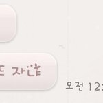 사진ㅇ)내짝<b>남</b> 이런<b>말</b>투 개좋 ㅠㅠㅜ