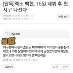 [EXO] 나 과거짤 찾다가 또 <b>터짐</b>