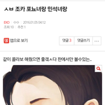[EXO] 민석녀 포뇨녀 장난으로 올린건데 당사자들 옴
