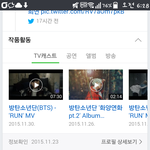 [방탄소년단] 오늘 태태앱~~