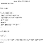 [방탄소년단] 윤기 원래 <b>퍼펙트</b>맨 안하는거였구나...