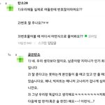 [방탄소년단] 와 진짜 <b>번호</b>는 어케물어보냐 ㅋㅋ