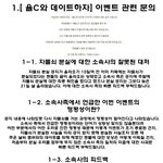 [JJCC] JJCC <b>bad</b> management part 2