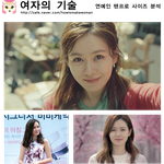 손예진의 텐프로 <b>평가</b>글