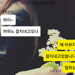 [<b>나의</b>아버지] 상남자 아버지의 귀여우신 카톡