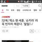 [EXO] 종대랑 세훈이 11일 <b>슉</b>키라 일일디제이