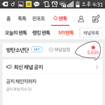 [방탄소년단] 타팬들이 우리꺼관음