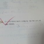 [댓글부탁해] 중1 수학 설명좀 ㅠㅠㅠ