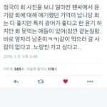 [방탄소년단] <b>광어회</b>가 좋은 술못하는 늉기