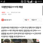 [세븐틴] 타팬인데요..