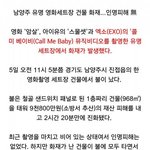 [EXO] 콜베 세트장 불난거 불길한 <b>징조</b>아님