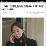 오마비 신민아 코트 이쁘당
