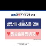 [방탄소년단] ㅅㄷ입금했다ㅜㅠㅠ도안이 겁나 이뻐;