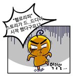 [댓글부탁해] [핫이슈]웹툰 "헬로<b>리피</b>" 스토리 시작!!