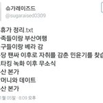 [방탄소년단] 이거 <b>겁나</b>웃겨 ㅋㅋㅋㅋ