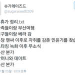 [방탄소년단] 방탄이들휴가<b>근황</b>