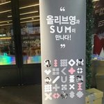 [EXO] 올ㄹ1브<b>영</b>이랑 슴이랑 손잡은 거 알아?
