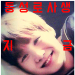 [방탄소년단] <b>동성</b>로사생 지금 죽이러 갑니다