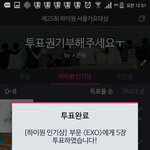 [EXO] 이쯤에서 알아보는 서가대 가위바위보 개꿀팁