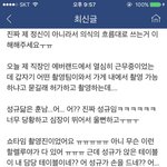 [인피니트] 쇼타임 약간 <b>스포</b>)부러워서 미칠거 같다