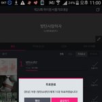[방탄소년단] ㅅㄷ 나는<b>분명</b> 석아대 투표를햇는데....