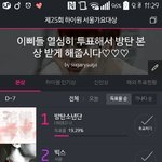 [방탄소년단] <b>서</b>가대1.00이다 <b>안</b>한이삐 투표하도록