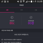 [방탄소년단] 서가대 투표 안한 아미