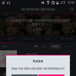 [방탄소년단] 서가대투표 <b>화력</b> 올리자!!