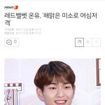 레드<b>벨벳</b> 새멤버;;