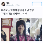 [백현] 백현 황자 <b>합성</b> ㅋㅋ