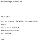 [방탄소년단] 방탄이 우결을 찍으면  안되는  이유 <b>jpg</b> .