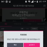 [방탄소년단] 투표 1등 <b>역전</b>했을때
