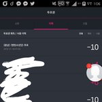 [방탄소년단] 70장투표<b>완료</b>
