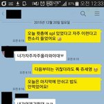 회사에 개념없는 여자가 있습니다.