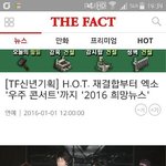 [EXO] 2016 희망뉴스 이거 봄?ㅋㅋㅋㅋ
