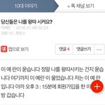 [소름] 왕따시키냐는글