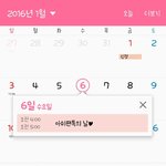 [방탄소년단] <b>달력</b>에 기록했다