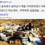 [방탄소년단] 여기가 슙슙이 <b>할머니</b>댁이야?