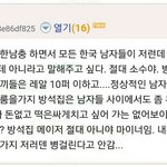 [남자의심리] 진지하게 궁금해서 그러니 남자들 컴온