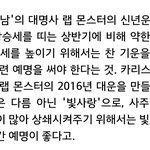 [방탄소년단] 방탄소년단<b>리더</b>빛사랑