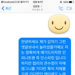 [인피니트] ㅅㄷ)내가 괜히 그랬나;;