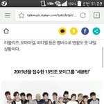 [세븐틴] <b>뿌듯</b>하다!!