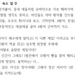 [EXO] <b>보보</b>경심 대본봤냐ㅋㅋㅋㅋ씹노답