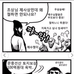 [개독<b>멸종</b>] 개독은 박멸해야 할 전염병 입니다......