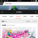 [방탄소년단] 뮤직<b>은행</b> 뒷북?