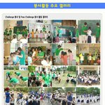 해외봉사활동 함께 떠나요~(캄보디아,필리핀,라오스,베트남,아프리카 <b>케냐</b>)