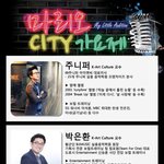 심사위원부터 남다른 가요제