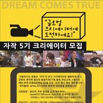 '영상 크리에이터'를 모집하네용~