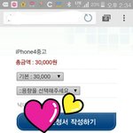 [댓글부탁] 아이폰 4s 중고